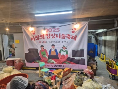 공익활동 사례 게시물에 첨부된 이미지