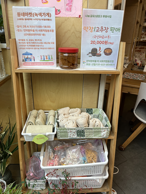 공익활동 사례 게시물에 첨부된 이미지