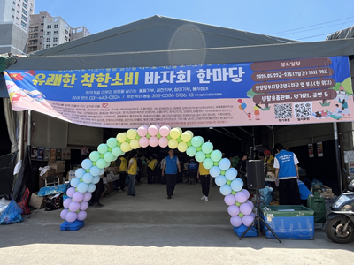 공익활동 사례 게시물에 첨부된 이미지