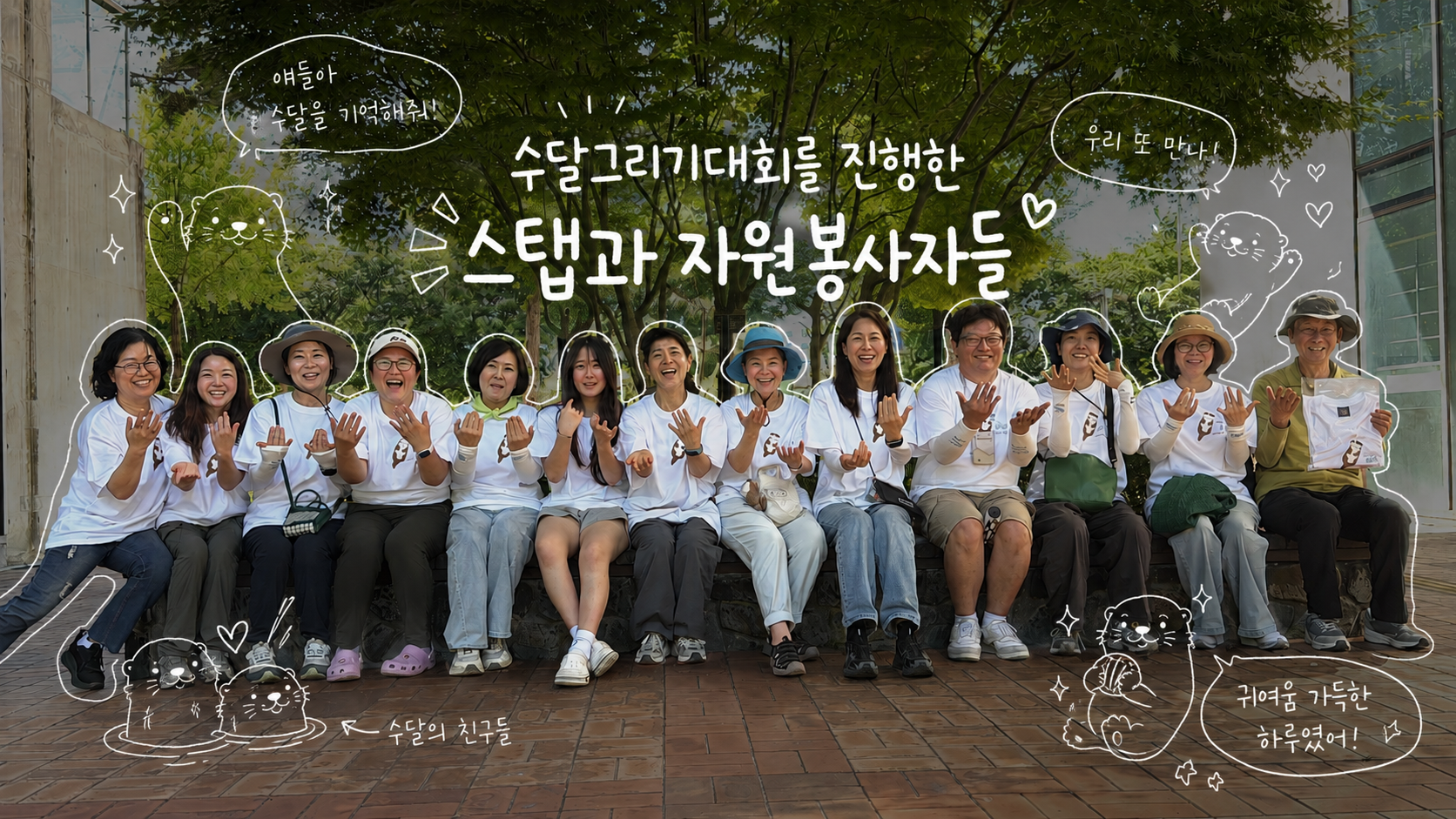 공익활동 사례 게시물에 첨부된 이미지
