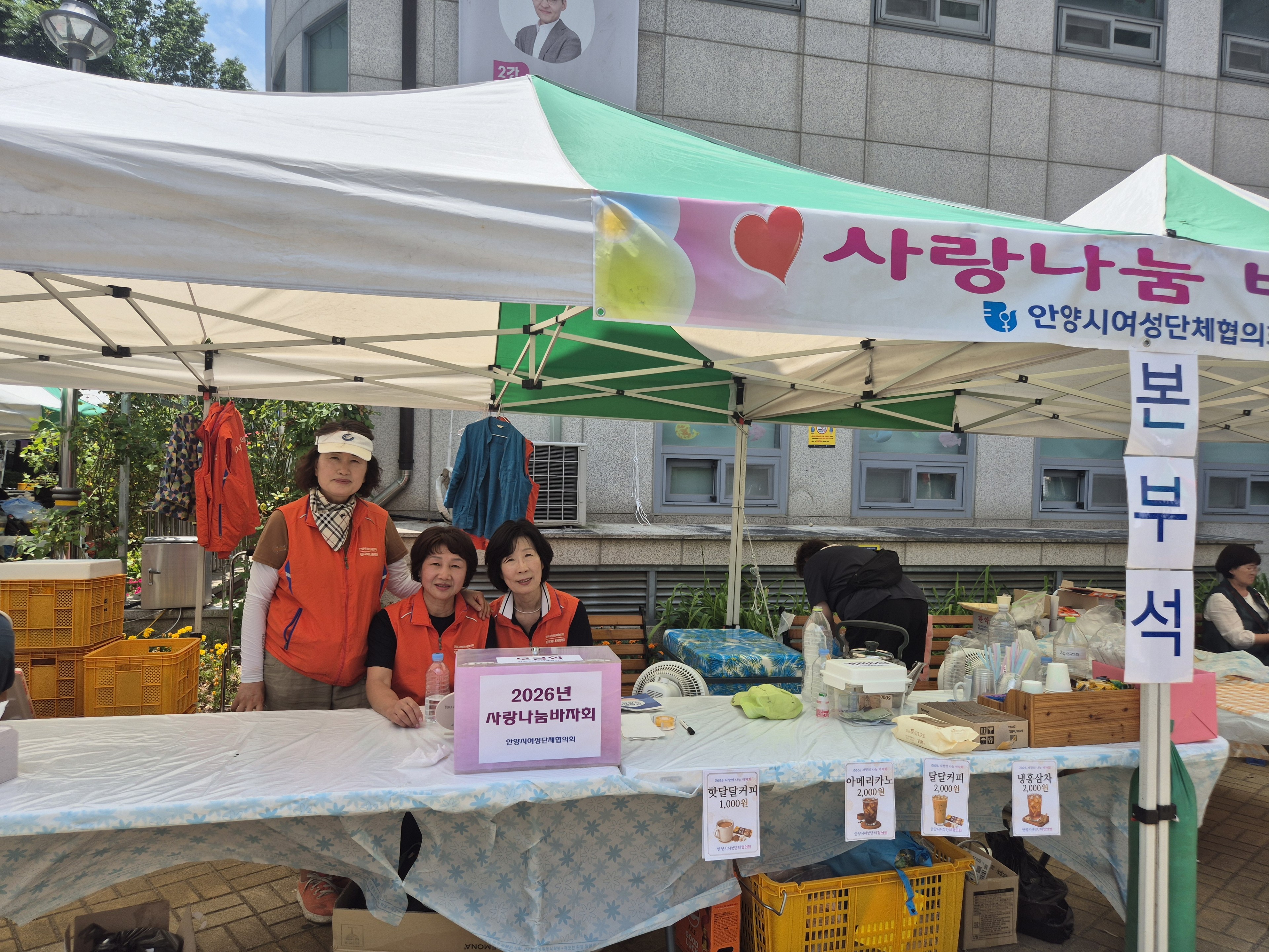 공익활동 사례 게시물에 첨부된 이미지