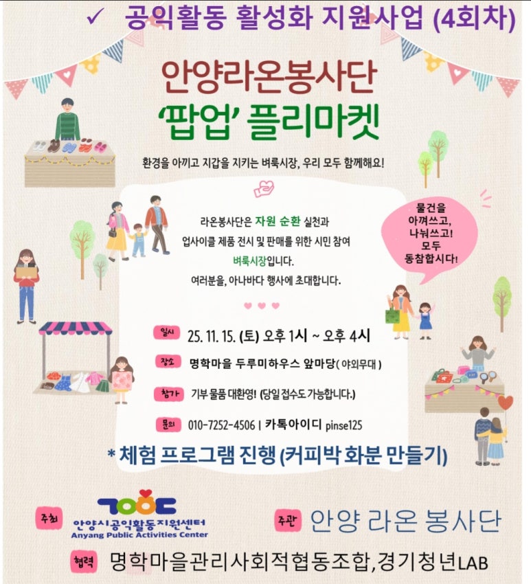 공익뉴스 게시물에 첨부된 이미지