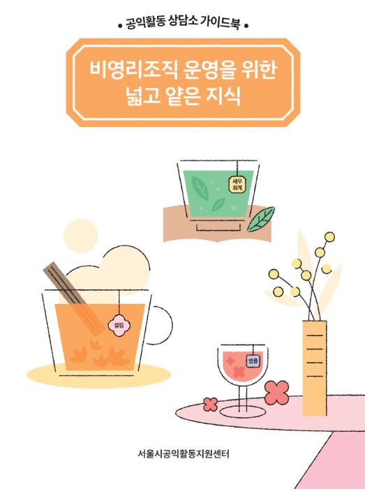 공익활동 사례 게시물에 첨부된 이미지