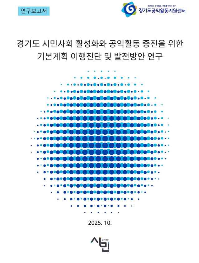 공익활동 사례 게시물에 첨부된 이미지