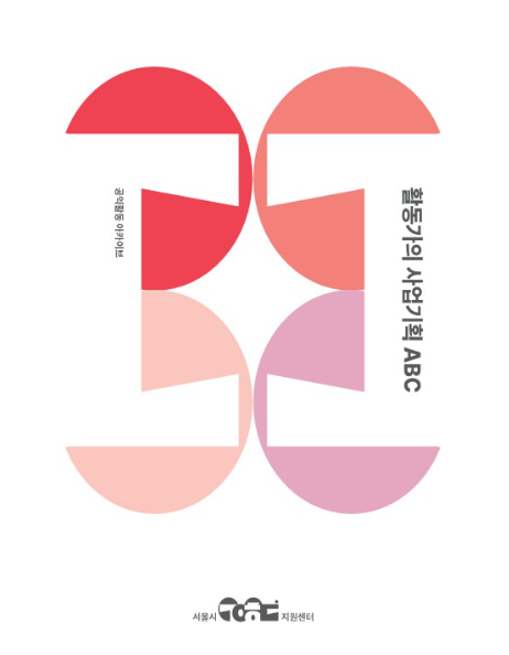 공익활동 사례 게시물에 첨부된 이미지