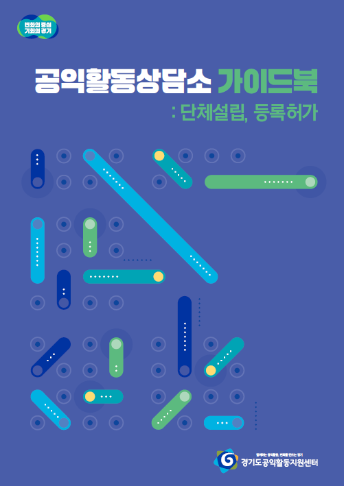 공익활동 사례 게시물에 첨부된 이미지