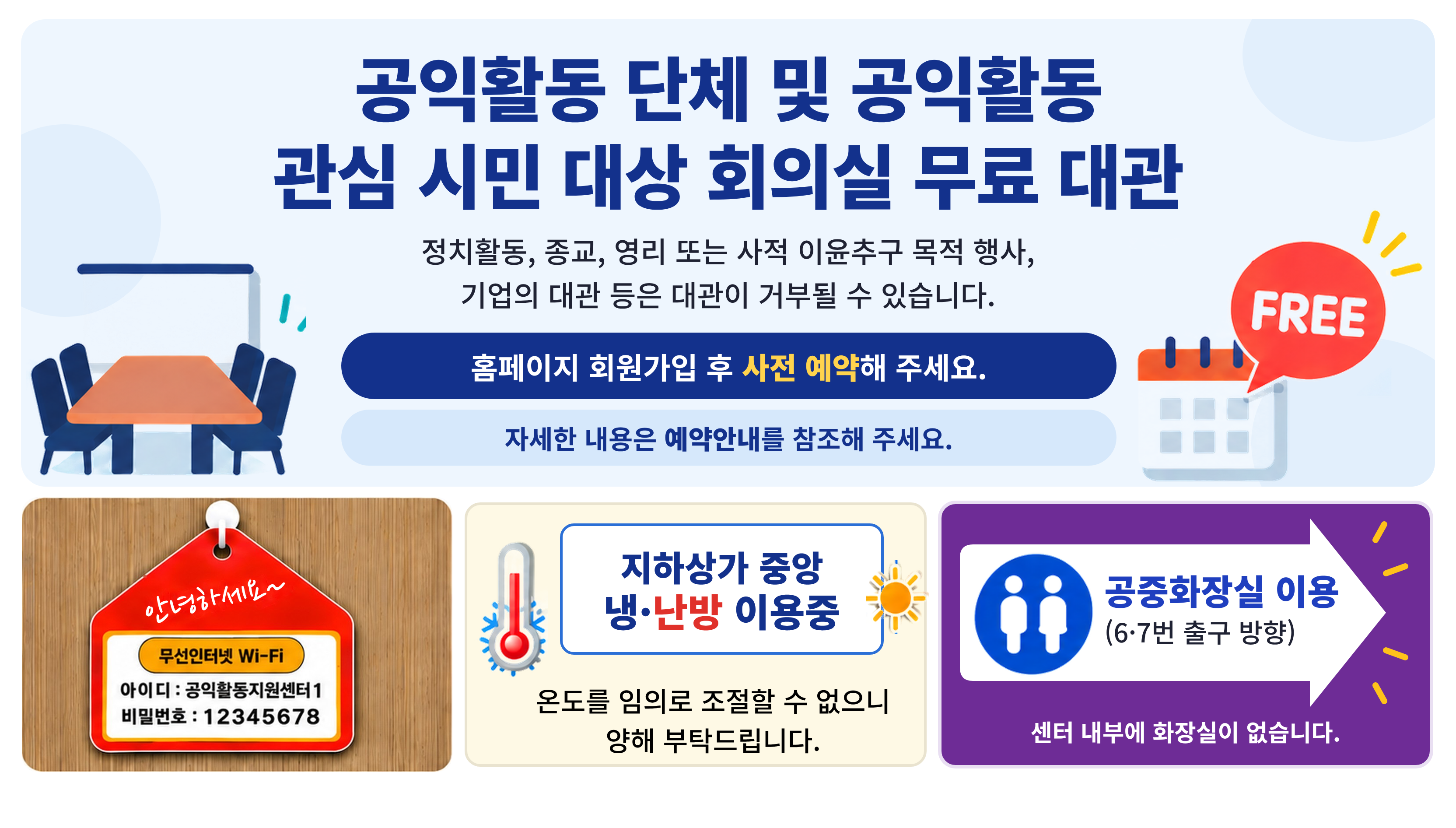 대회의실 이미지
